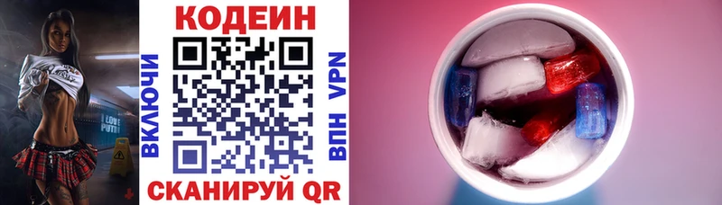 где продают   Кольчугино  Codein Purple Drank 