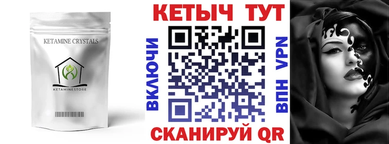Кетамин ketamine  Кольчугино 